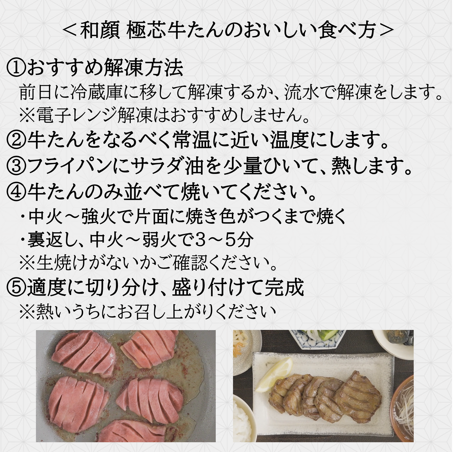 極芯牛たんギフト(300g)
