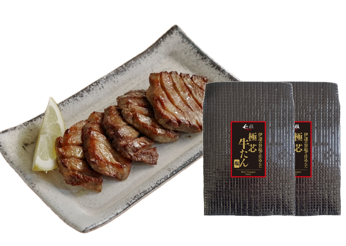 極芯牛たんセット(300g)