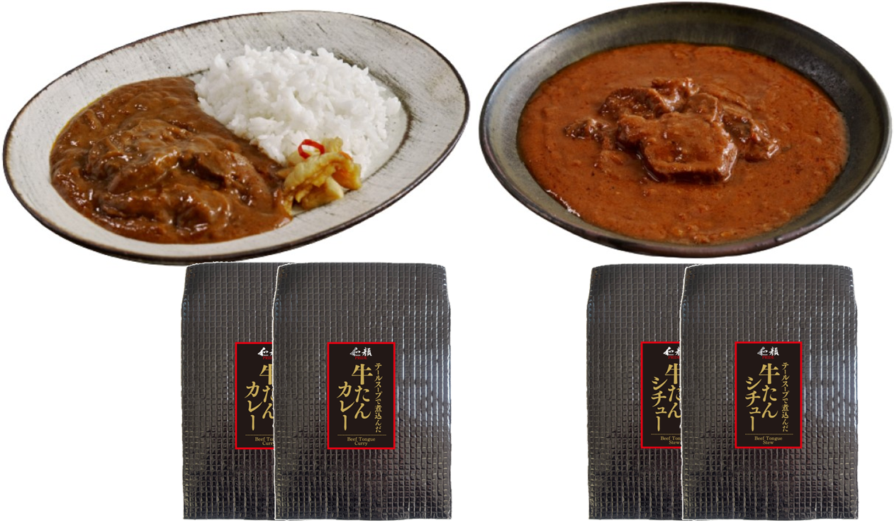 牛たんカレー&牛たんシチュー (4食)