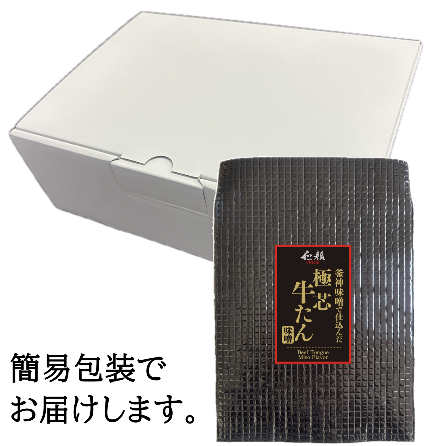 和顔 極芯牛たん 塩(150g)