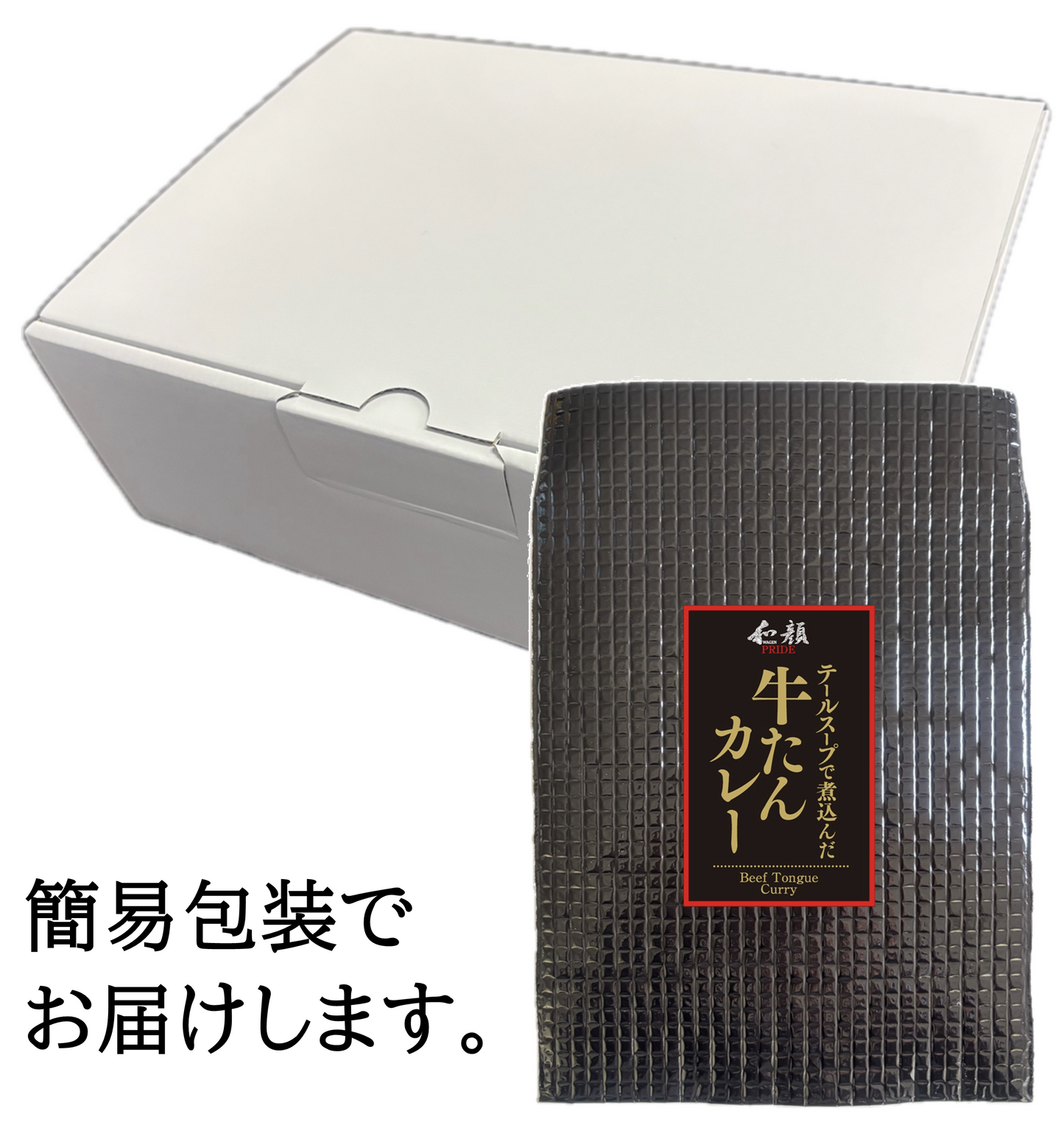 和顔 牛たんカレー(230g)