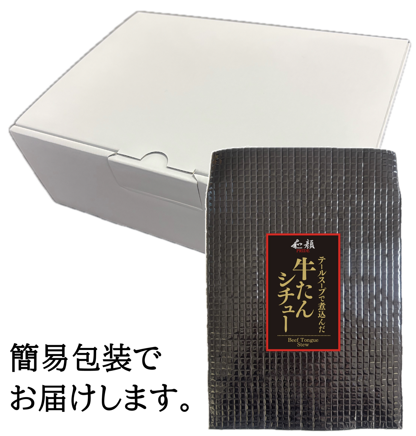 和顔 牛たんシチュー(230g)