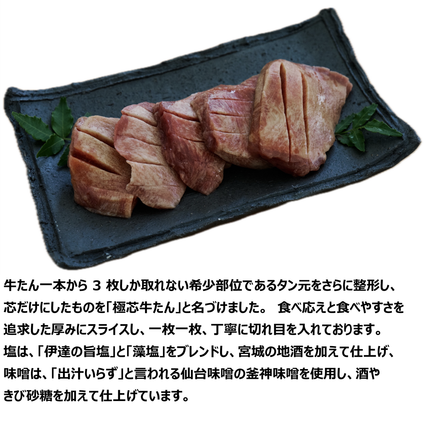 極芯牛たんギフト(300g)